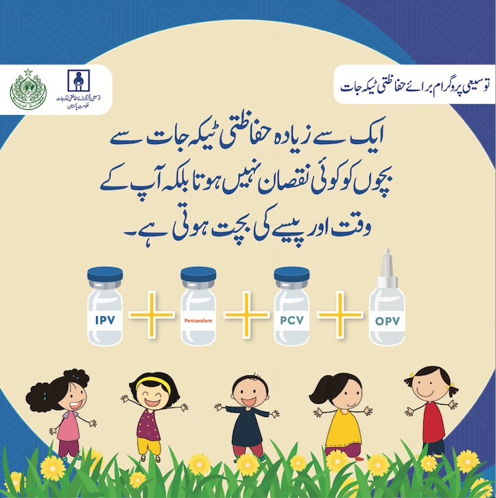 Combining vaccines Urdu health education poster